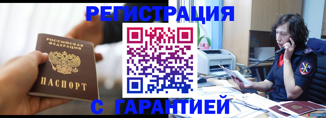 временная регистрация 2025 в Пермском крае