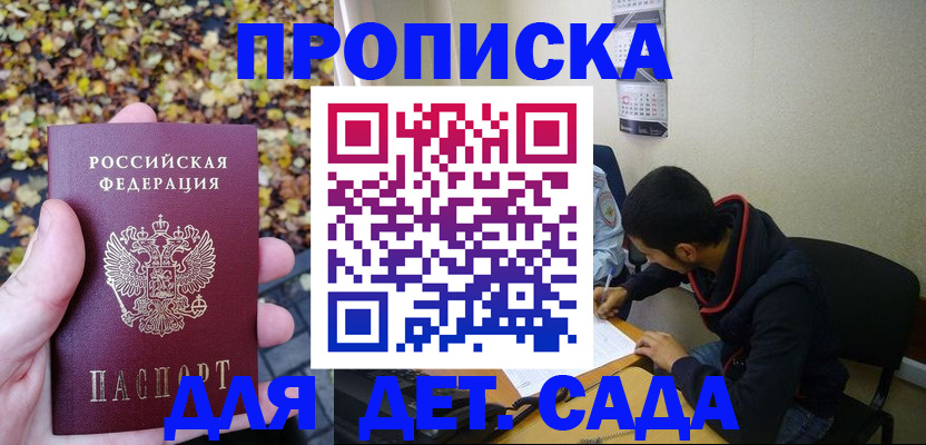 временная регистрация законно в Пермском крае