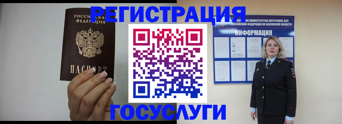 временная регистрация купить в Пермском крае
