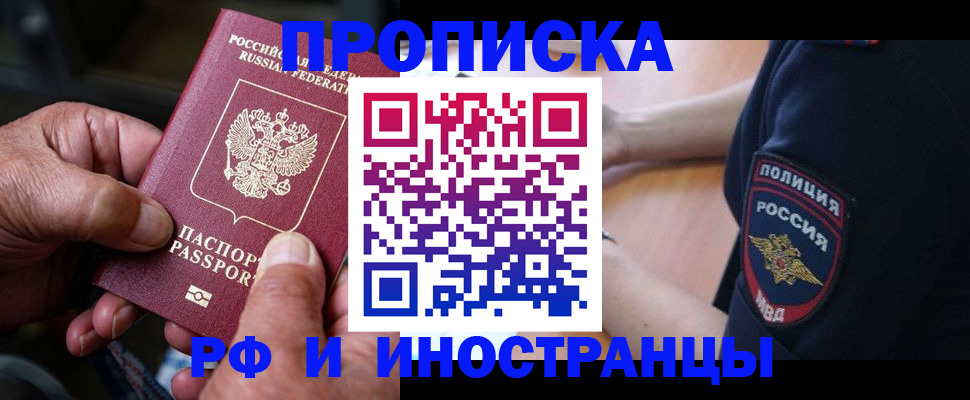 временная регистрация собственник в Пермском крае
