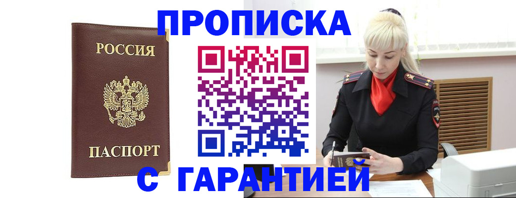 временная регистрация в квартире в Пермском крае