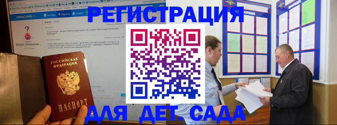 временная регистрация недорого в Пермском крае